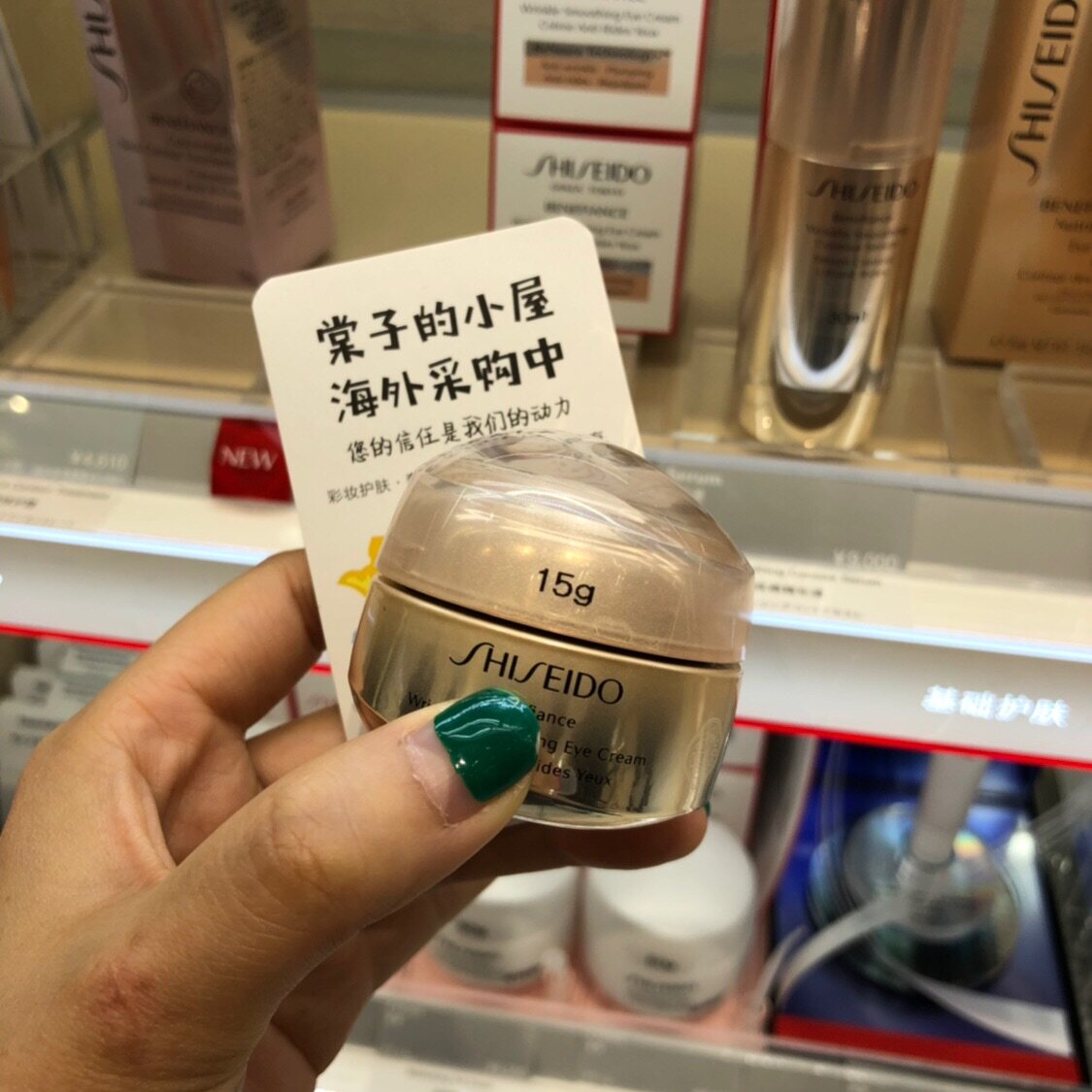 Spot new version of the international version of Shiseido Shiseido hope Li Fengzi eye cream 15Ml anti-wrinkle moisturizing tight