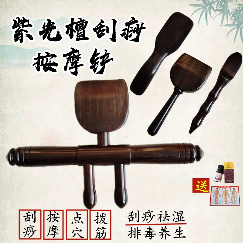 Ziguang Tan Shengyang detoxification scraping shovel solid wood rolling stick back dredging massage meridian beauty salon