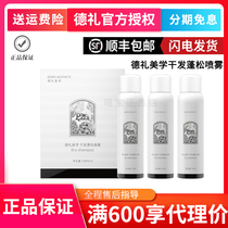 Deli Aesthetic Dry Hair Fluffy Spray Shampoo wash jacket Rind Candy Dietary Fiber Candy Jelly Women