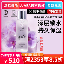 Japan Luara Magic Water Zober Water Daubing Mask Creme Base Fluid Wash Face Milk Zober one thousand Zin Wet Compress Soothing