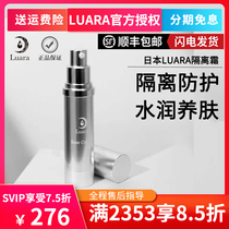 Japan Luara Isolation Cream Makeup Front Milk Apply Mask Muscle Base Fluid Wash Face Cream Sunscreen Zober Magic Water