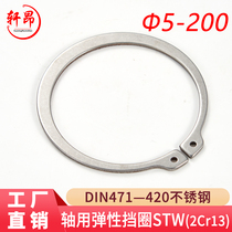 DIN471 (420 stainless steel) elastic retaining ring for shaft STW (2Cr13)
