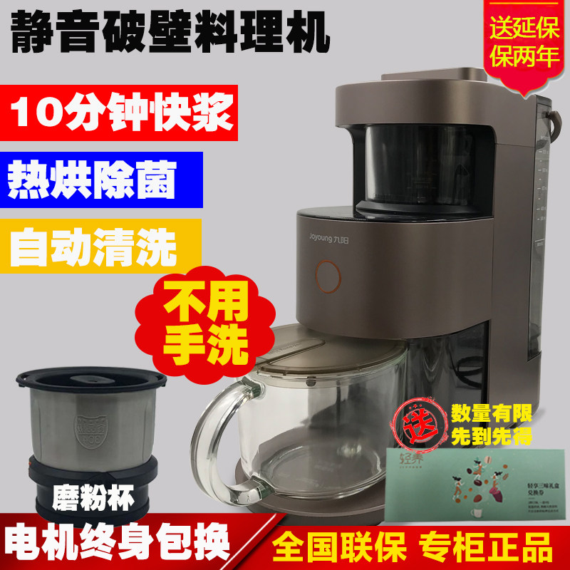 Jiuyang wall breaking machine Y1 multi-functional home cooking intelligent no-wash soy milk dry grinding ground meat Ypro automatic mute