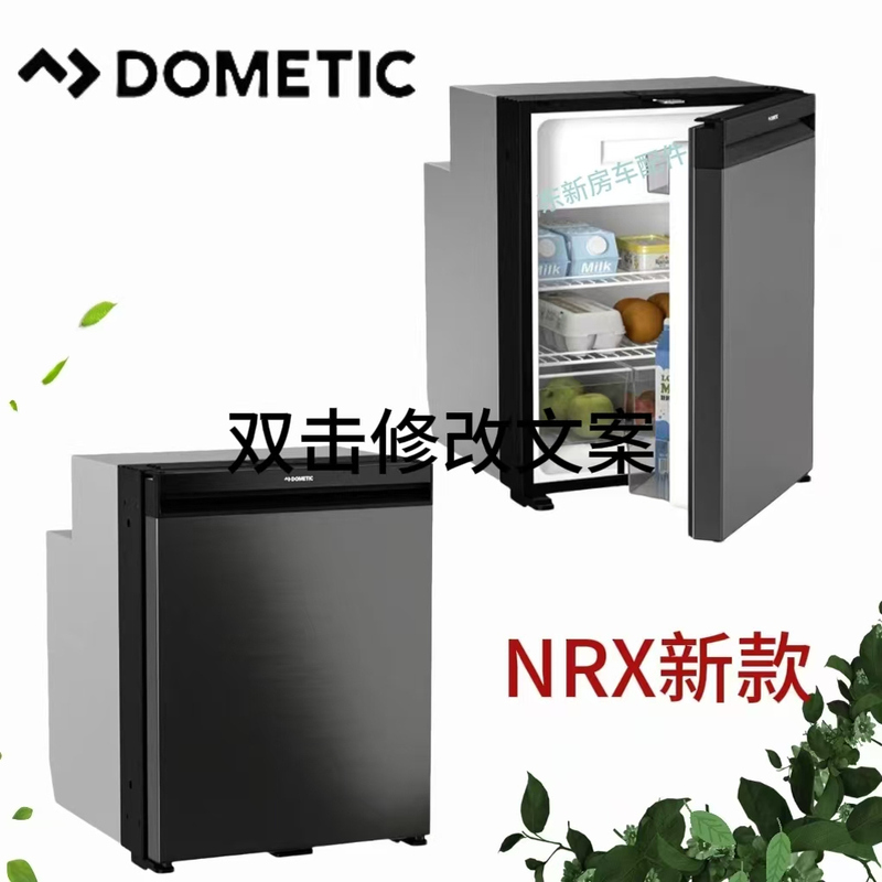 Dometic New Refrigerator Rv Refrigerator 12V24V220V Compressor Freezer Car Refrigerator
