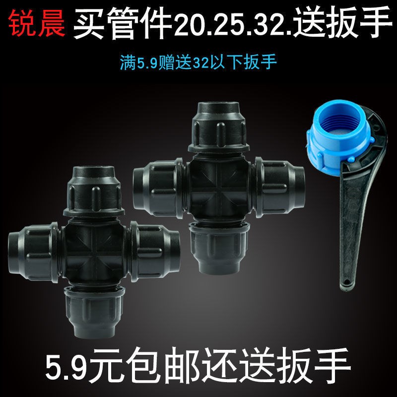 Water pipe activity joint pe water pipe tee Direct speed take-over piece black speed joint four-way pipe fittings 4 points 6 points