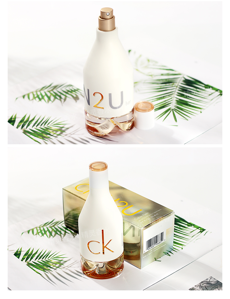 Ck Kevin Klein In2u Bởi vì tôi thích nước hoa nam 50 / 100ml nước hoa nữ của bạn nước hoa cindy