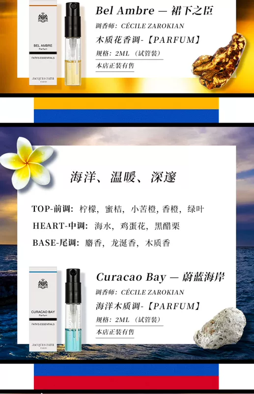 Jacques Fath Jacques Fes Nước xanh / Đinh hương Trung tính nam và nữ Salon Nước hoa ống 2ml - Nước hoa