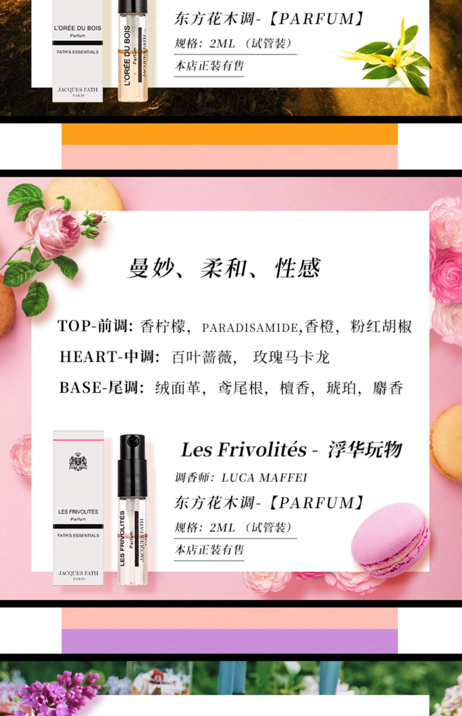 Jacques Fath Jacques Fes Nước xanh / Đinh hương Trung tính nam và nữ Salon Nước hoa ống 2ml - Nước hoa nước hoa le labo