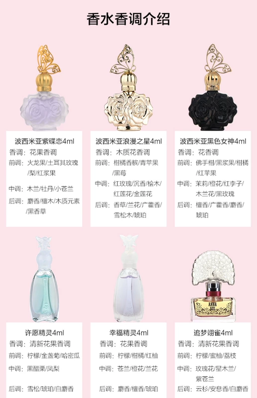 Nước hoa Anna Sui Q phiên bản mẫu mong muốn nước hoa elf lady hộp quà năm mảnh hương thơm nhẹ ngày lễ nước hoa adidas