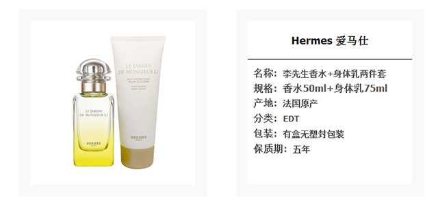 正品Hermes爱马仕李氏李先生花园女士香水50