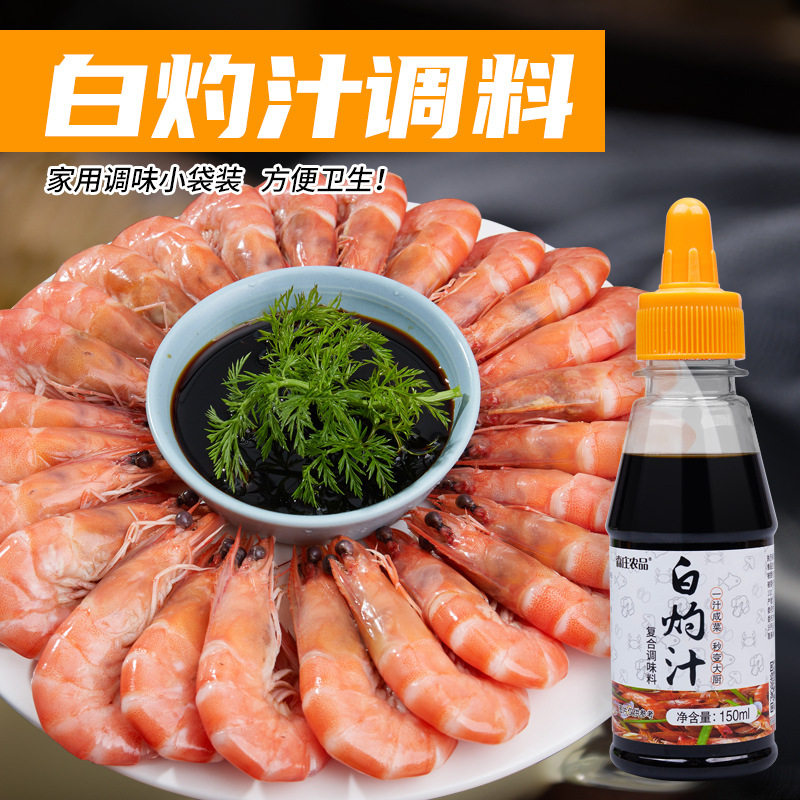 Senzhuang Agricultural Products White burning Steamed Fish Juice White Peony Juice White juice with white turquoise condiments Onion Oil Household White juice