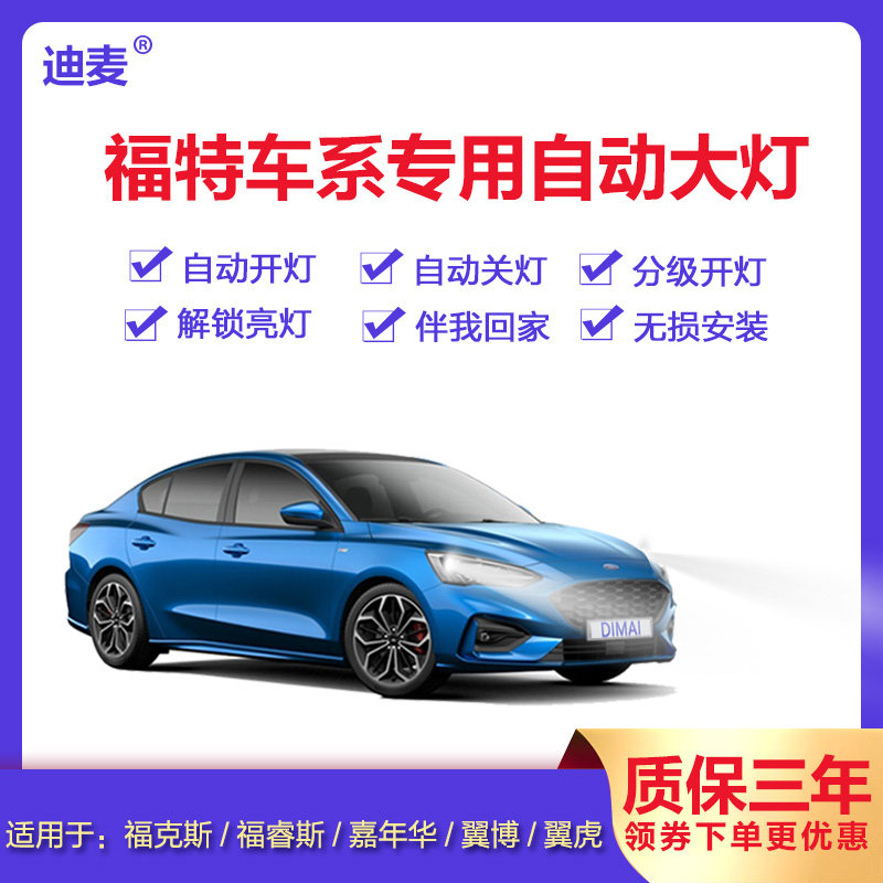 Купить датчик Форд классический Лиса Фу Руи на крыло Бо Бо Фиеста ...