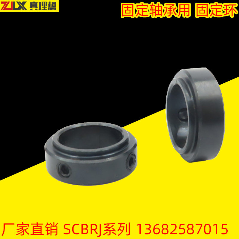 Factory direct pinned cam fixing ring SCBRJ15-18 Bearing compact platform stop ring with inner ring pressure ring
