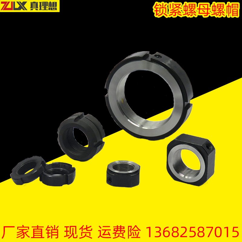 Spot screw bearing lock nut Square four-angle hook wrench Groove type Heavy duty lock bearing nuts are available