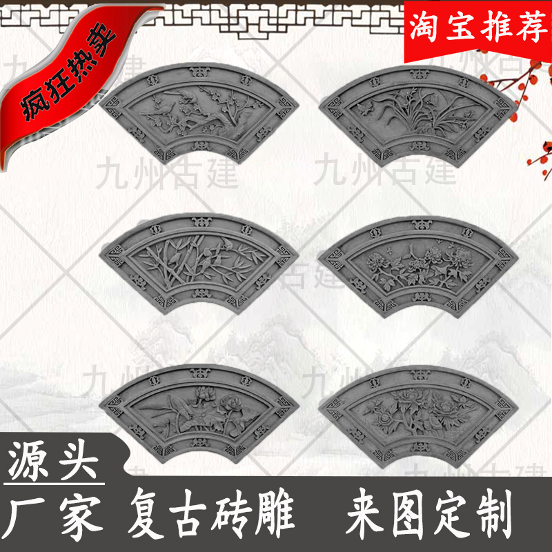 Antique Brick Carving Ancient Building Brick Carving Relief Chinese Shadow Wall Screen Wall Decoration Fan Brick Carving Plum, Orchid, Bamboo and Chrysanthemum