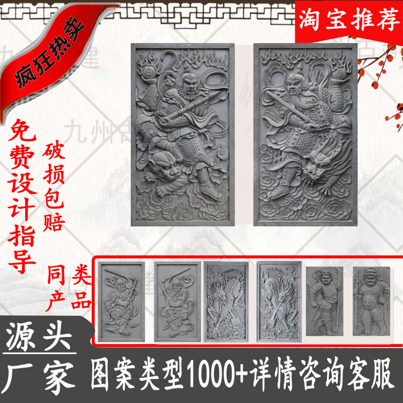 Chinese-style relief door god Chinese-style decoration Door god town house brick carving and painting Siheyuan gate decoration door god pendant