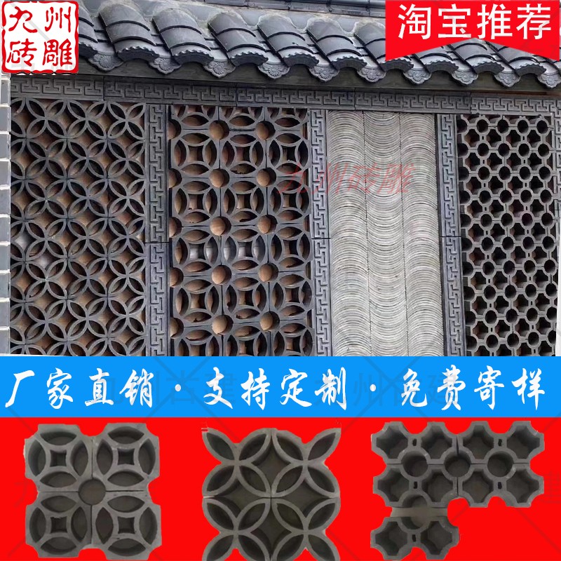 Window tile Chinese retro parquet tile 8-character tile four-leaf clover copper money tile antique hollow window decorative tile
