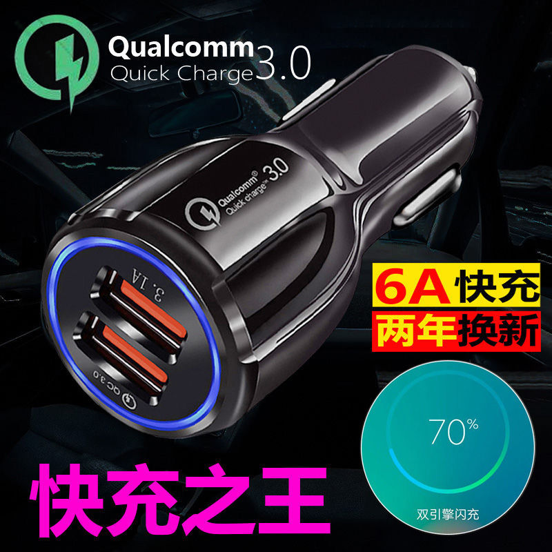 Double fast charging car charger One drag two USB flash charging car lorry point cigarette lighter multifunction mobile phone car filling