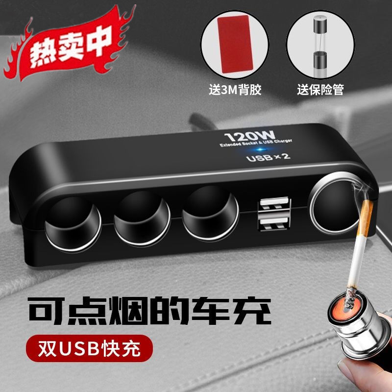 Cigarette lighter one drag four with double usb multifunction jack car supplies charge socket One-drag two-car charger