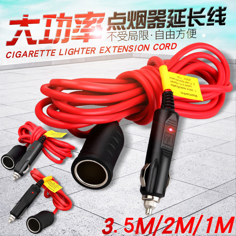 On-board cigarette lighter seat extension cord pure copper high-power car power plus coarse lengthened wire plug socket 12V24V