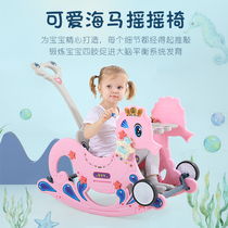 Trojan childrens rocking horse baby one-year-old birthday gift toy rocking car dual-purpose baby coaxing baby rocking chair rocking horse