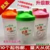 Herbalife Milkshake cup Shake cup Water proof cup 400-500ml with steel balls from 10
