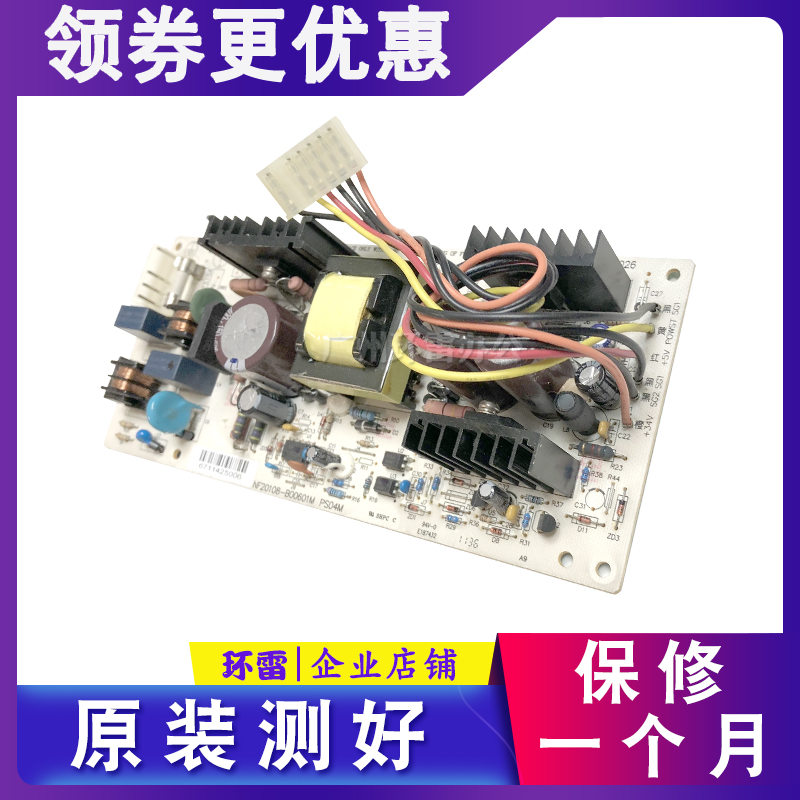 Apply the Fujitsu DPK720 DPK710 DPK710 DPK6750 DPK6750 DPK700 power board dpk6850