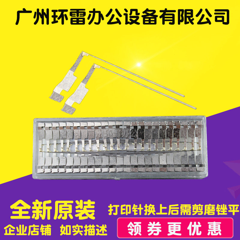 DS5400H DS2600II DS320IV DS1100II DS300 print head printing needle