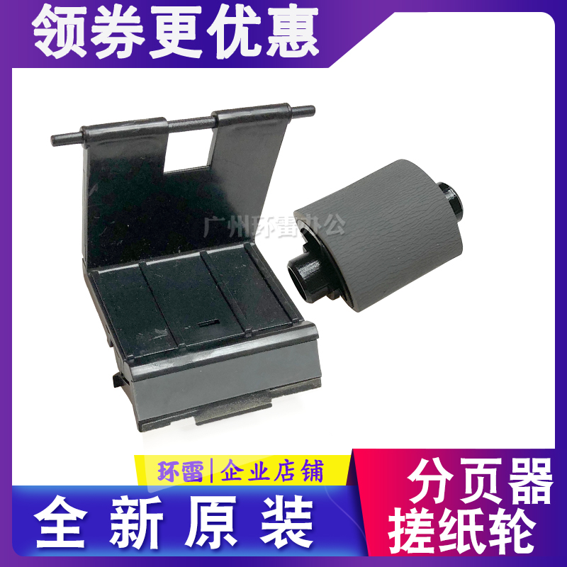 Applicable for Samsung 565P rubber wheel 1510 1710 560 4100 4200 4300 rubber wheel breaker