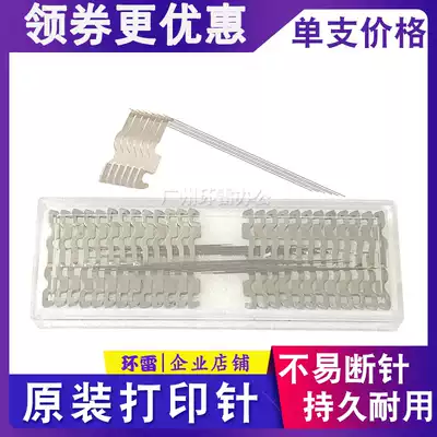 EPSON Epson LQ735K 730K 80KF 630KII 635K LQ630K nozzle printing needle original
