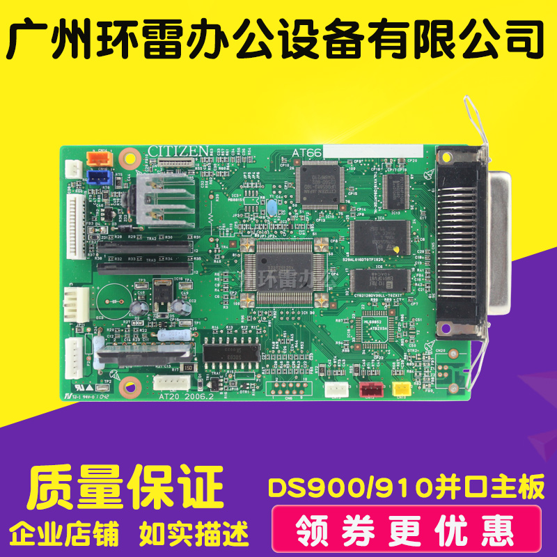 Apply the DS900 DS900 DS910 DS940 AR400 AR400 interface board space information SK810 motherboard