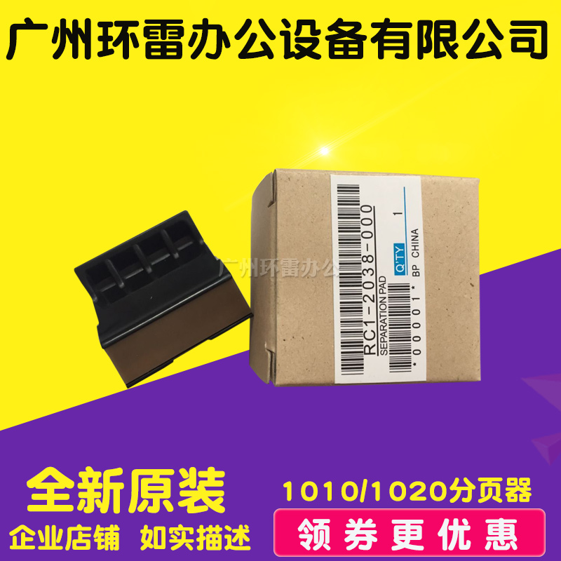 Suitable for original HP M1005 pager HP1010 pager Canon LBP2900 HP1020 pager