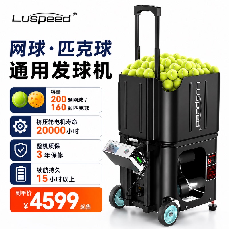 Adjustable Height, Long Battery Life, Tennis and Pickleball Universal Ball Launcher, Intelligent Multi-Speed Adjustable Lever-Type Mobile Portable Device Adjustable Height, Long Battery Life, Tennis and Pickleball Universal Ball Launcher, Intelligent Multi-Speed Adjustable Lever-Type Mobile Portable Device