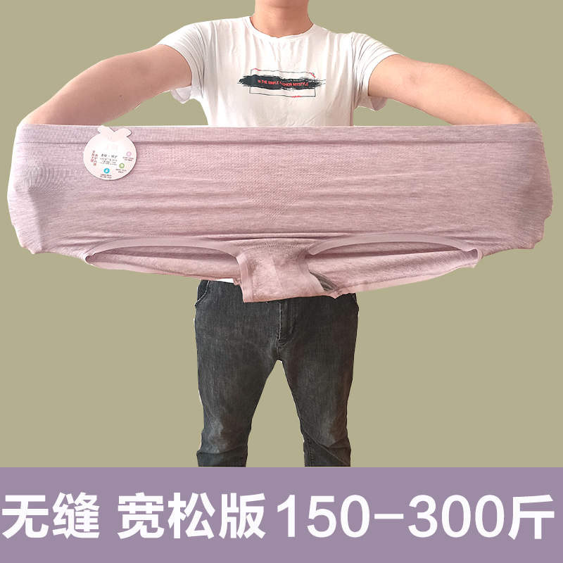 Mom No Marks Underwear Woman Big Size Size Fat Mm Seamless 300 Catty Mid Aged Triangle Underwear Plus Fat Increase 200 catty