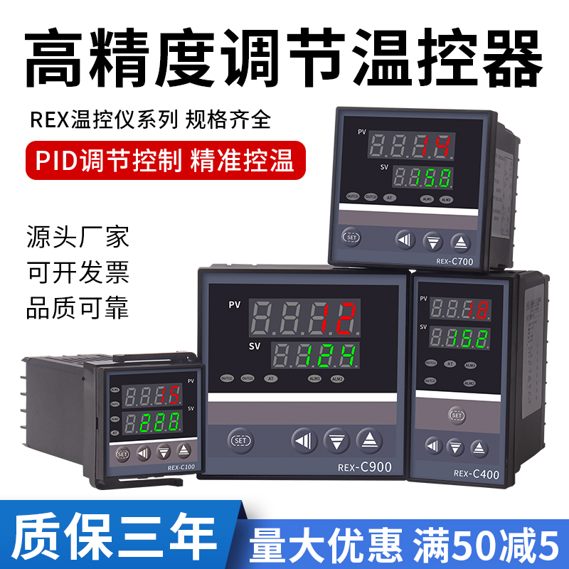 Digital display intelligent thermostat REX-C100-C400-C700-C90 temperature control instrument temperature controller thermostat