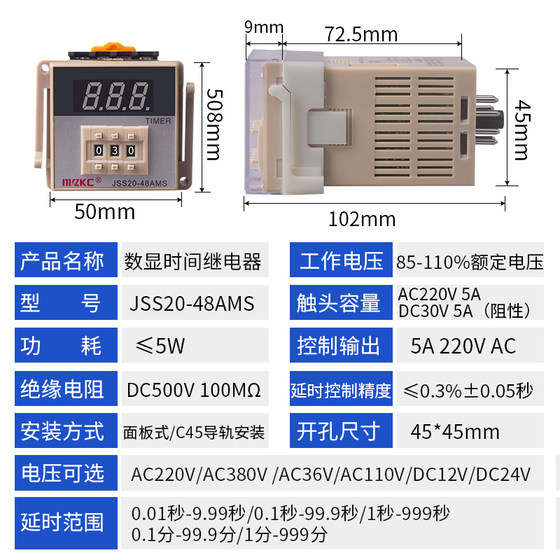 JSS20-48AMS 3자리 디스플레이 시간 릴레이 220V 전원 켜기 지연 999초 99.9초 조정 가능 24V