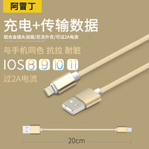 Alauddin ATP25 is suitable for Apple mobile phones to connect mobile power supply charging treasure charging cable Data cable short-term