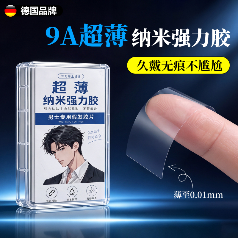 Ultra-Thin Biological Double-Sided Tape for Wigs, Waterproof and Sweat-Proof, Specialized Adhesive Patches for Scalp and Skin, Strong Adhesive