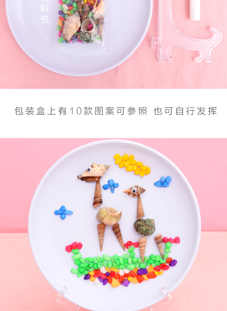 Qing cho trẻ em tự làm sáng tạo tự làm vỏ vật liệu tự nhiên gói mẫu giáo conch dán đĩa làm đồ dùng mầm non