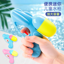 Small water gun children toy jet boy mini-trumpet water gun large capacity baby water battle artifact