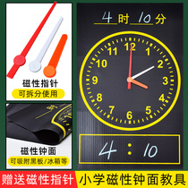 Magnetic watch model clock board on primary school learning literacy teaching tools in first- and second-year mathematics teaching tools