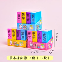 12 кусочков резины (3 комплекта)