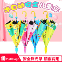 Childrens long-handled umbrella female boy cute anime baby primary school kindergarten automatic super light Princess umbrella