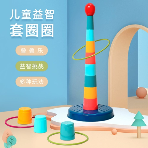 Колечки, пластиковая игрушка для детского сада, семейные игры