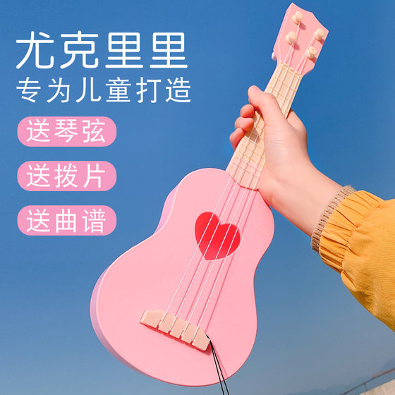 Children's toy guitar vibrato net red girl ukulele beginners instrument simulation can play violin