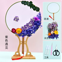 Фиолетовая встреча