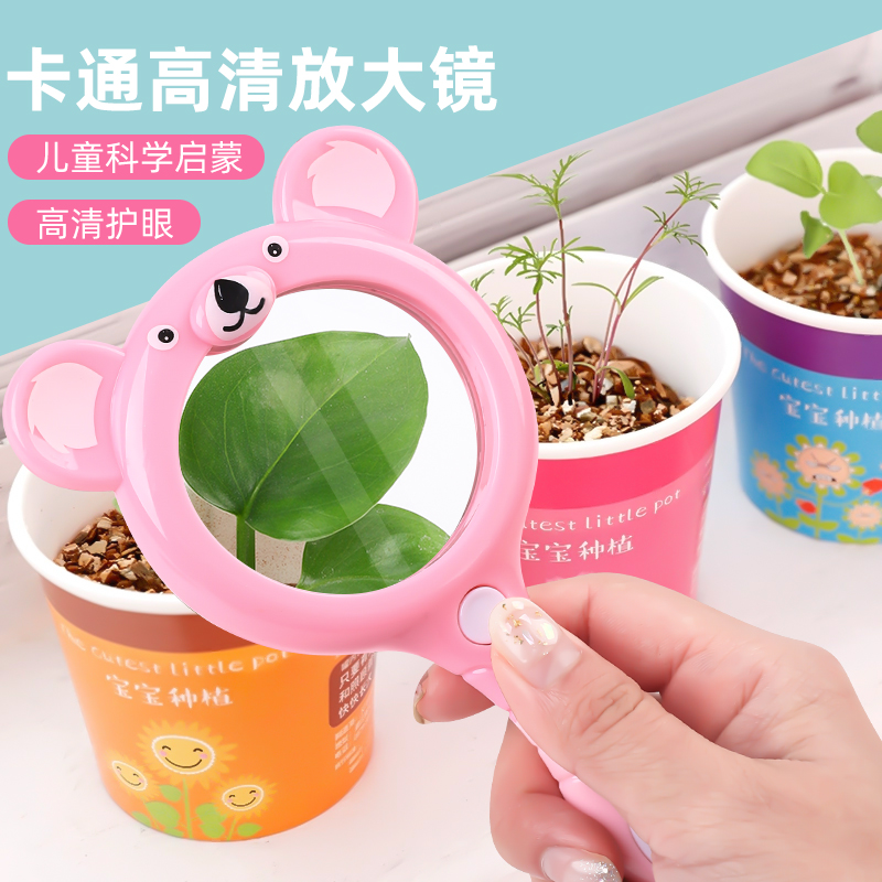 Children Handheld High Definition Magnifier Cute Cartoon Portable Kindergarten Elementary School Students Science Toys Enlarged Mirror