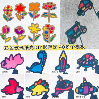 Colorful soft cellophane light and shadow play cardboard material package