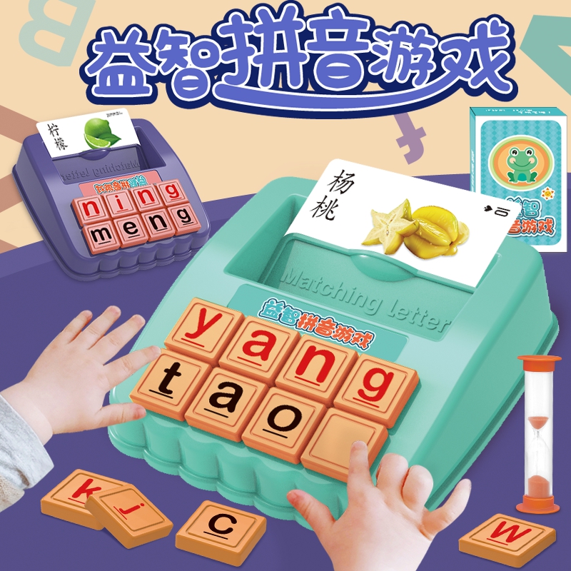 Children's puzzle logic thinking training toys Pinyin game parent-child two-person interactive desktop puzzle board game