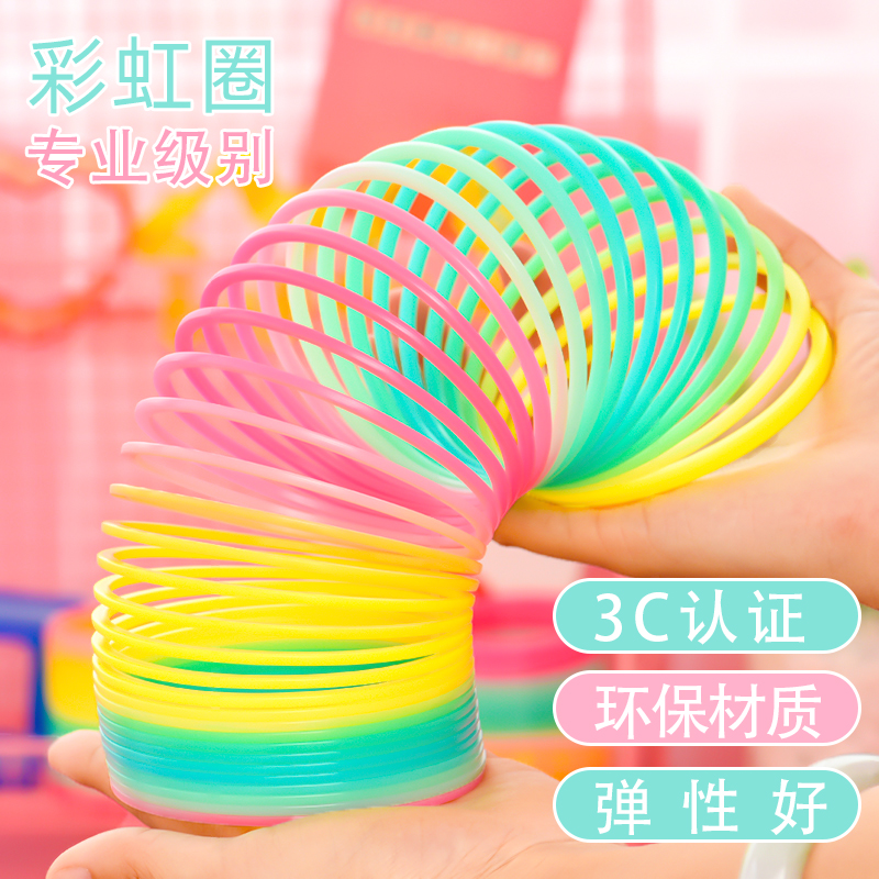 Rainbow circle Children's plastic toys Spring ring Stacked snare ring Baby educational toys telescopic elastic ring